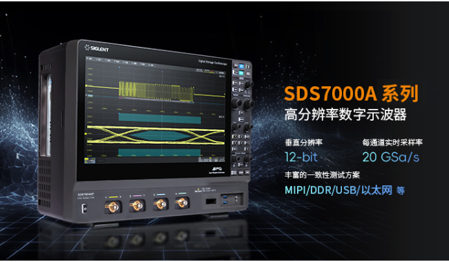 SIGLENT Launches New 8 GHz Digital Oscilloscope!