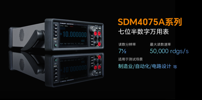 鼎阳科技发布SDM4075A系列 7½位数字万用表