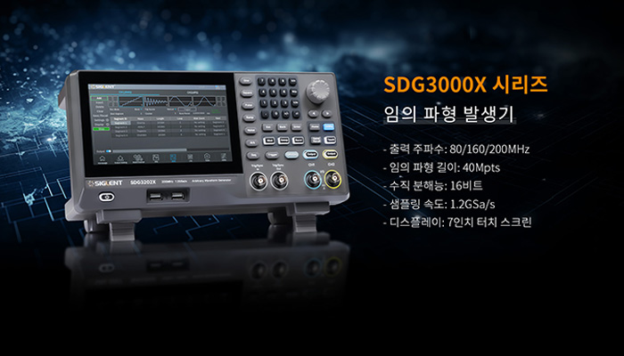 SIGLENT Launches SDG3000X Arbitrary Waveform Generator for Advanced Semiconductor Testing