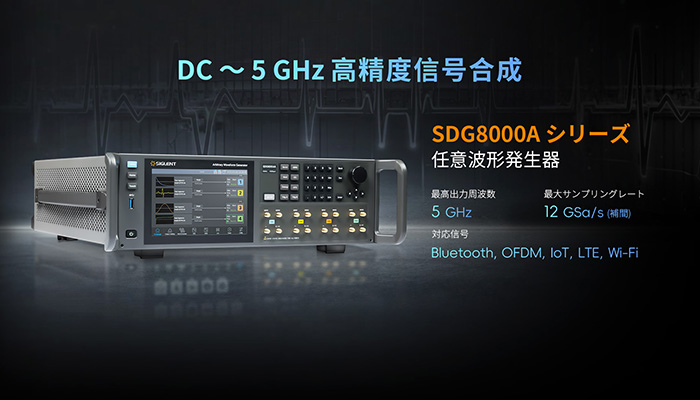 SDG8000A Introduce Video