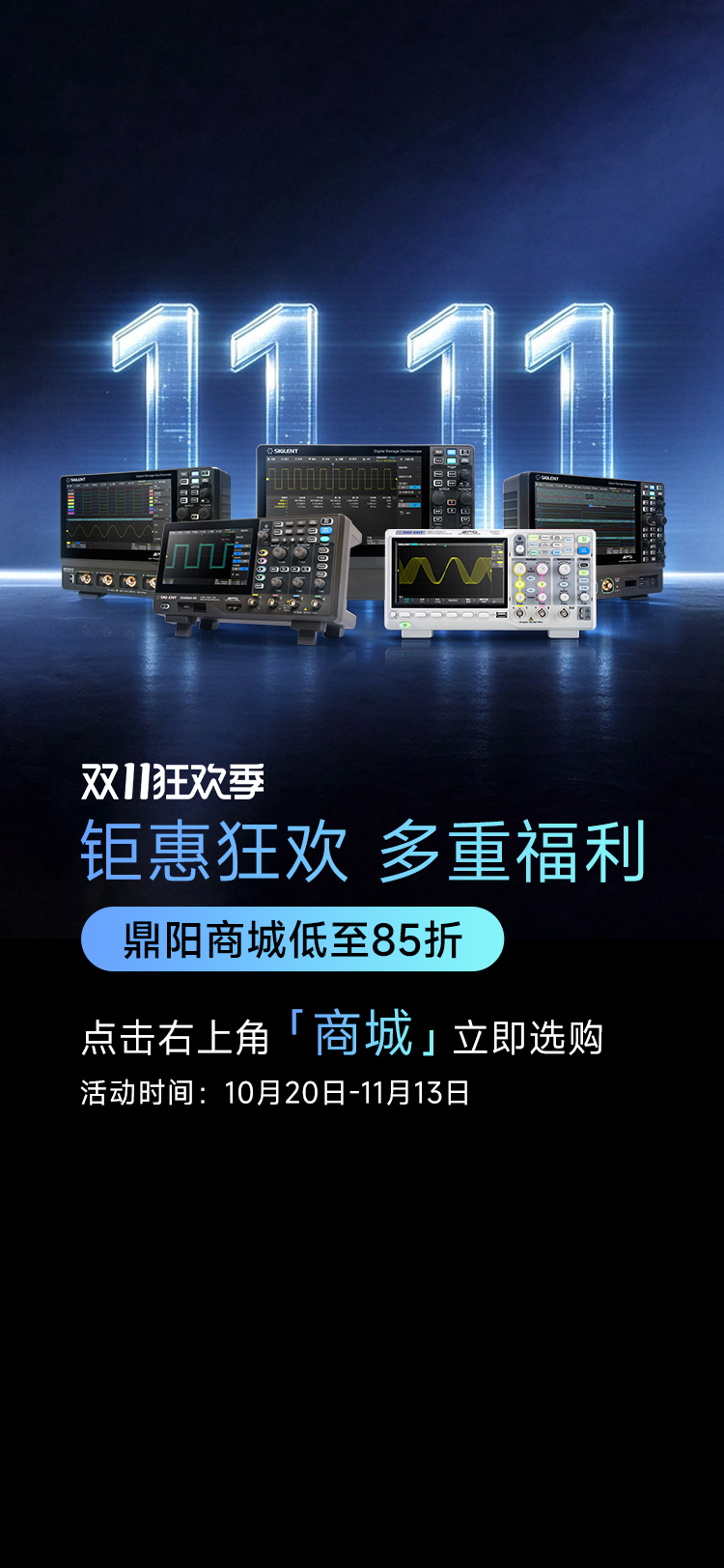 中文电商促销（竖屏）
