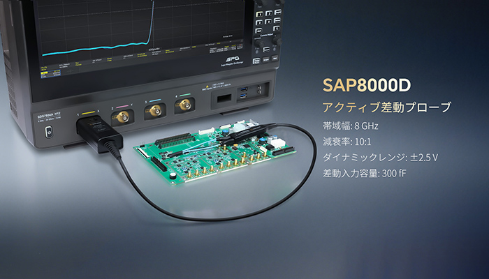 SIGLENT Launches 8 GHz Active Differential Probe for High-Speed and RF Applications