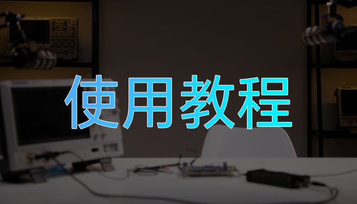 鼎阳技术笔记：矢量源外部IQ调制操作指导